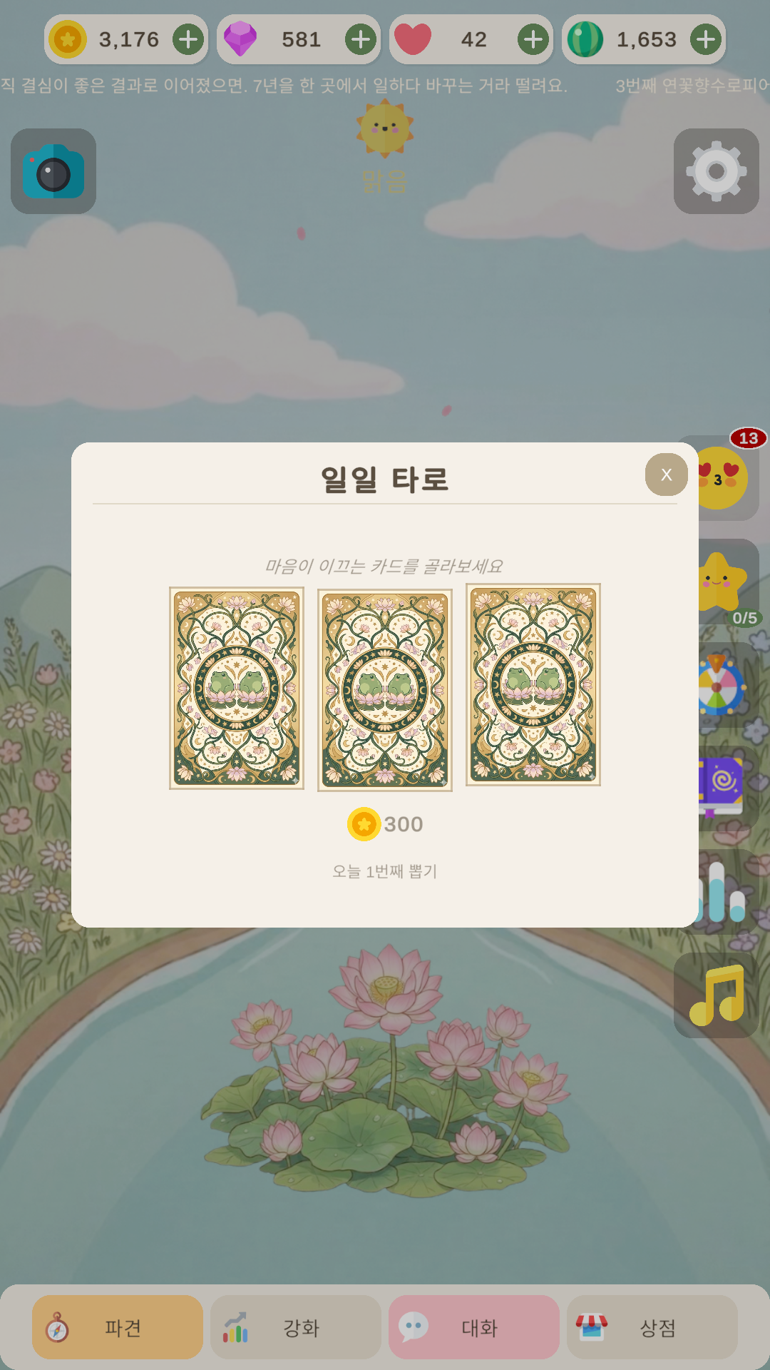 스크린샷 2