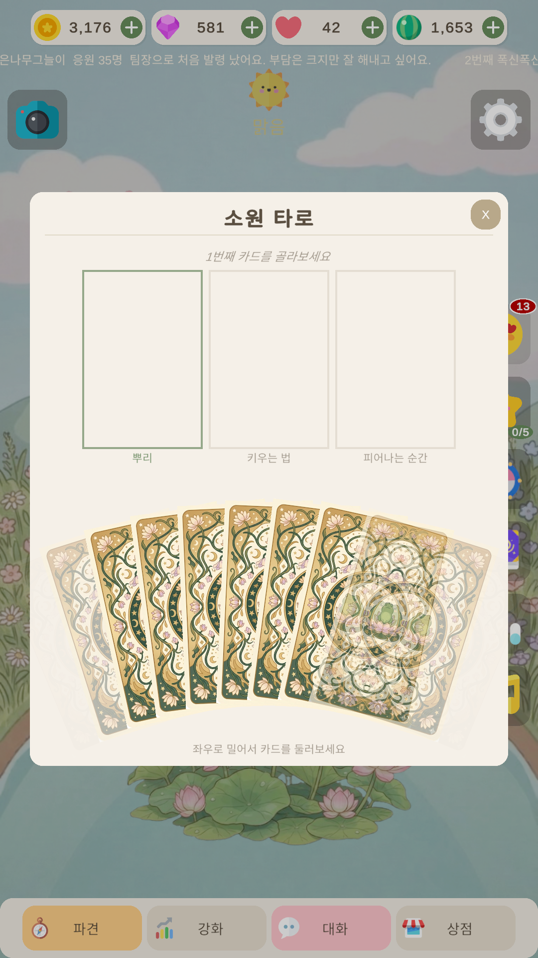 스크린샷 3