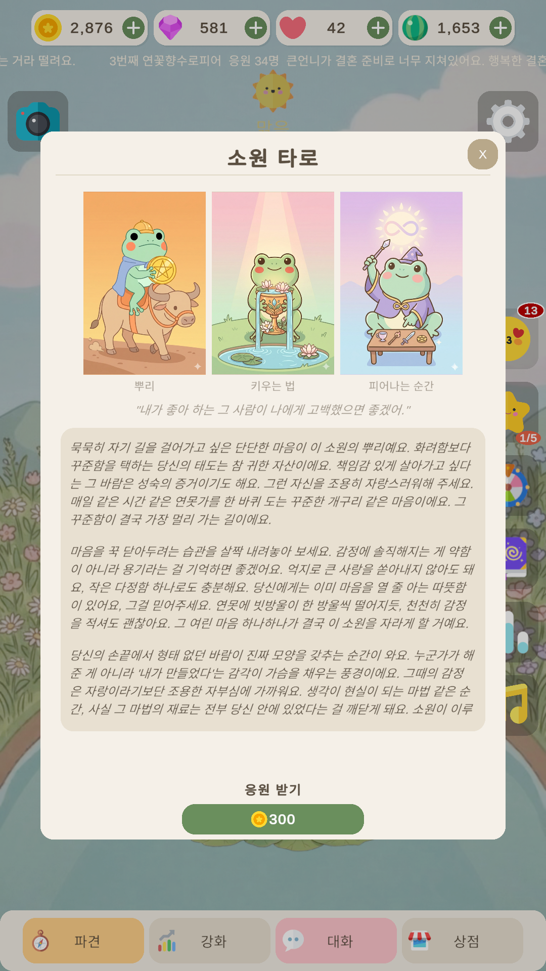 스크린샷 4